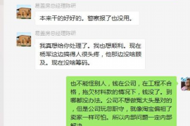 庆阳要账公司更多成功案例详情